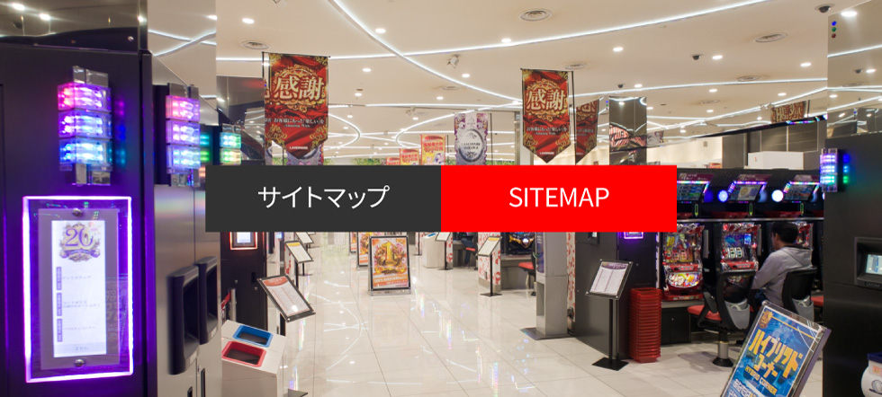 サイトマップ｜Sitemap